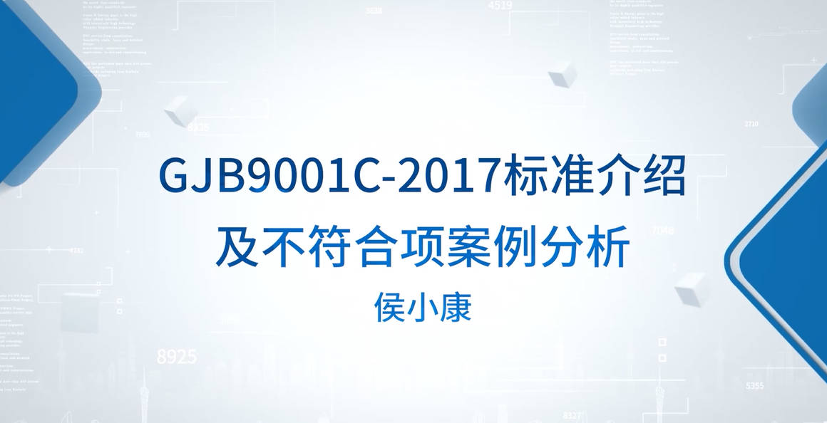 不符合项报告撰写方法首页截图.jpg